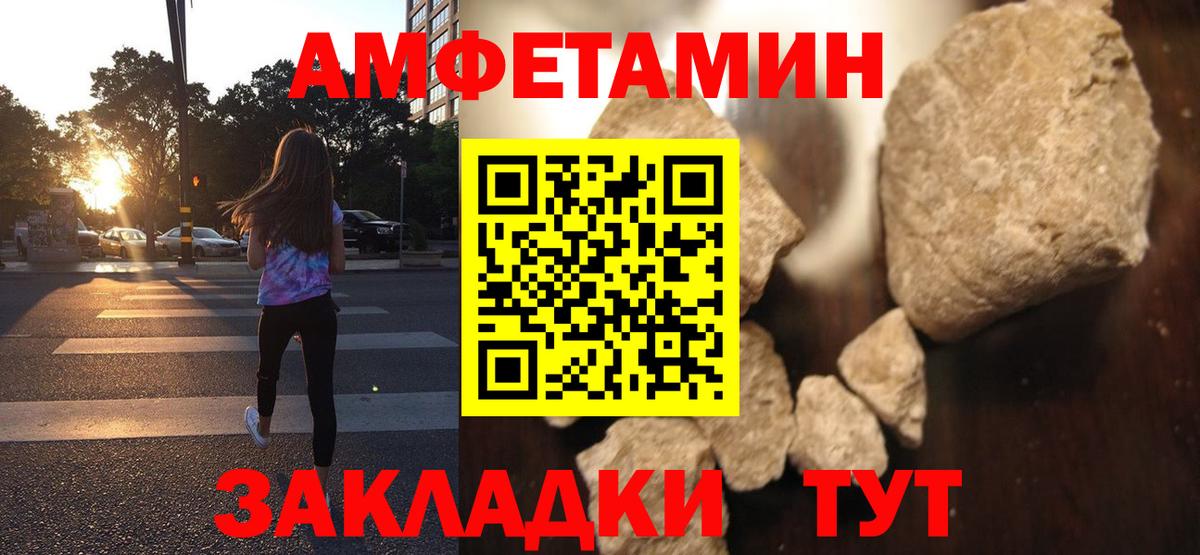 АМФЕТАМИН 97% Оренбург