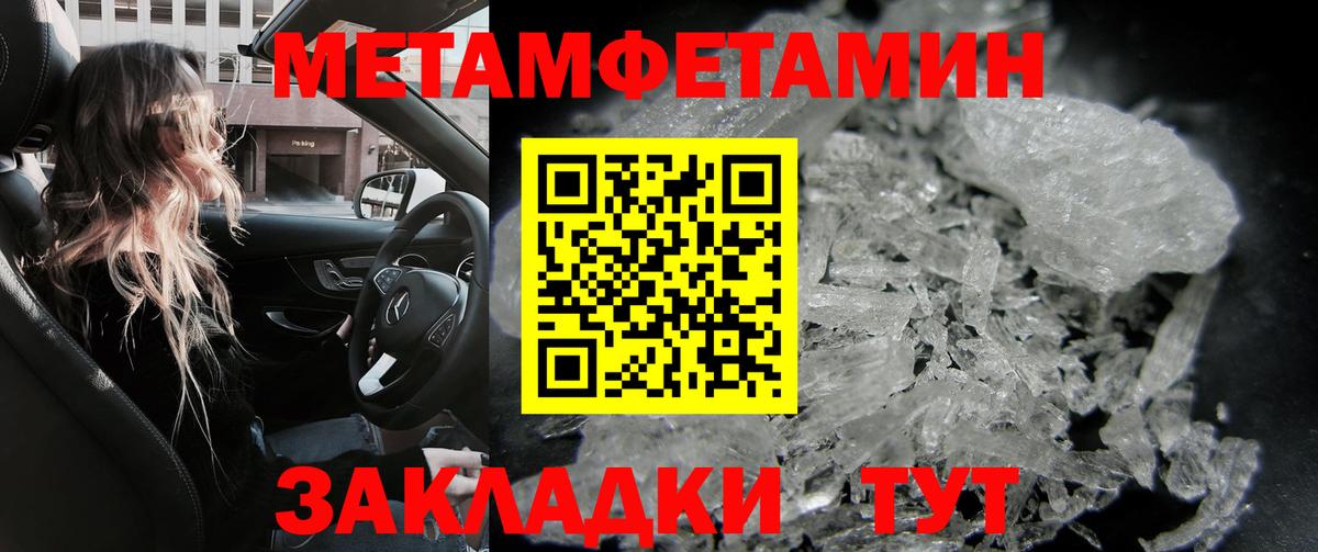 Меф МЯУ МЯУ кристаллы  ГАШИШ  Оренбург  МЕФ  Канабис  Вход с VPN  Канабис  Кокаин 