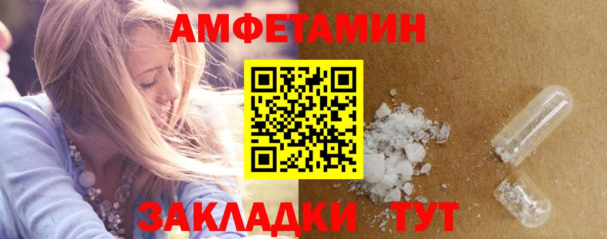 Оренбург  АМФЕТАМИН 98%  АМФ  Вход с VPN 