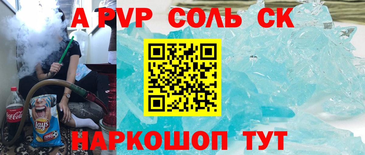 купить наркотики цена  APVP крисы CK  Оренбург  Alfa_PVP VHQ  Вход с VPN  A-PVP Соль 
