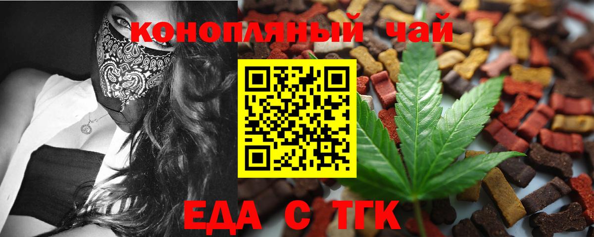 Оренбург  Canna-Cookies марихуана  Вход с VPN 