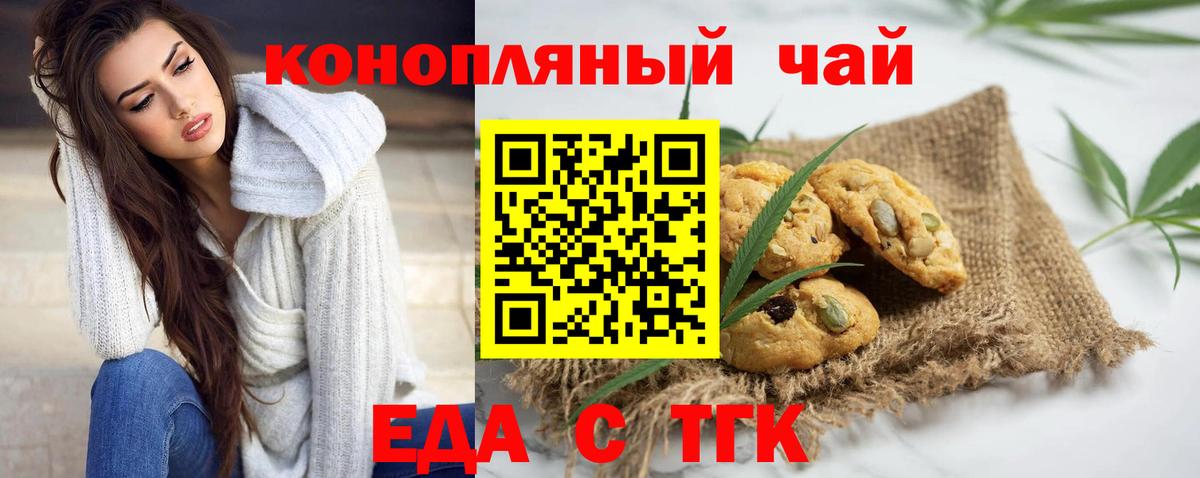 Печенье с ТГК марихуана Оренбург