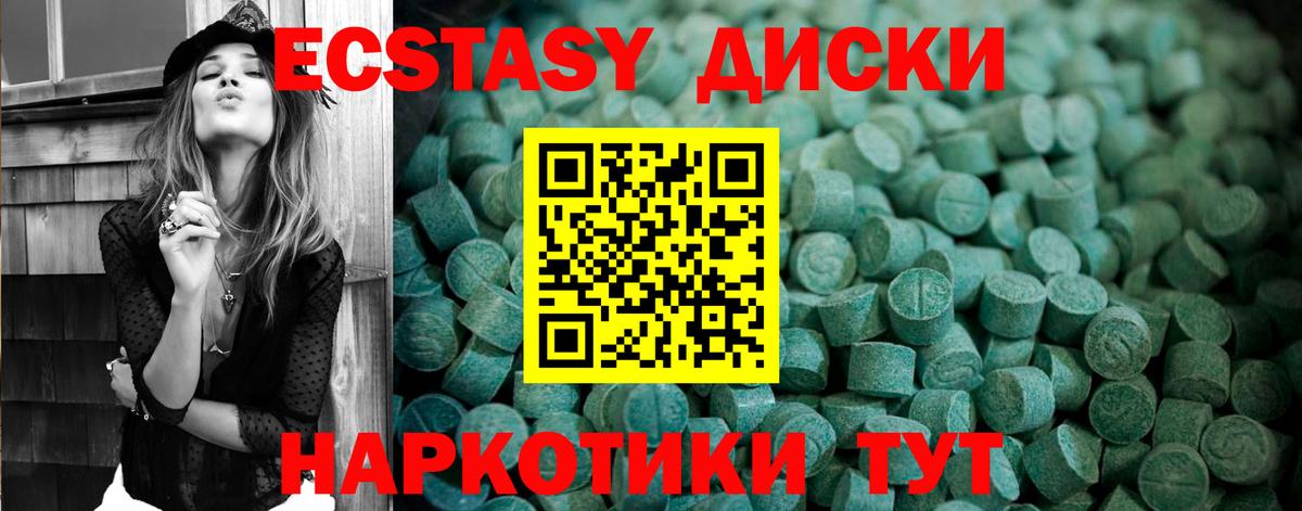 Экстази  маркетплейс Telegram  Оренбург  Ecstasy mix  Вход с VPN 