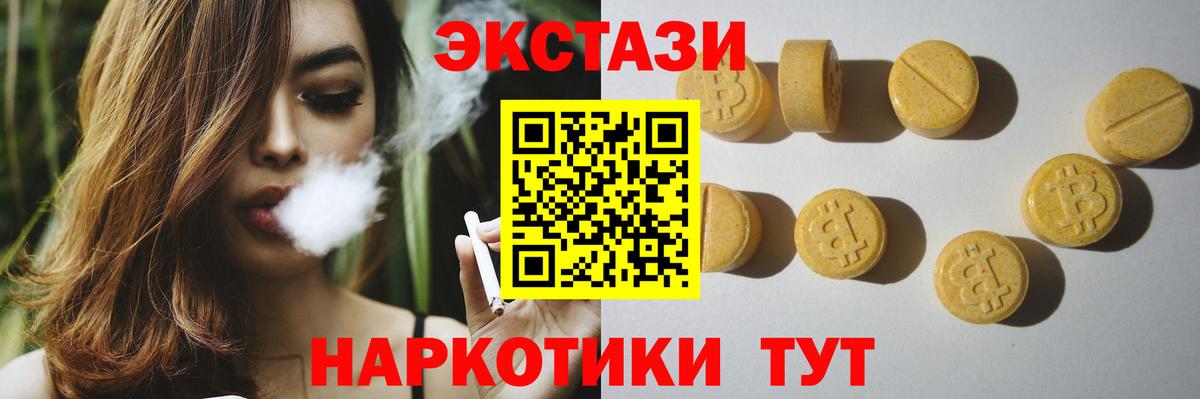 Экстази VHQ Оренбург