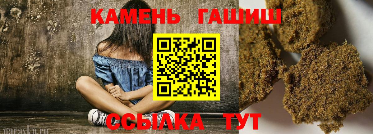ГАШИШ ice o lator  Вход с VPN  ГАШИШ VHQ  Оренбург 
