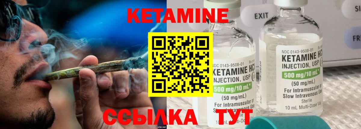 Кетамин VHQ  Вход с VPN  Оренбург 