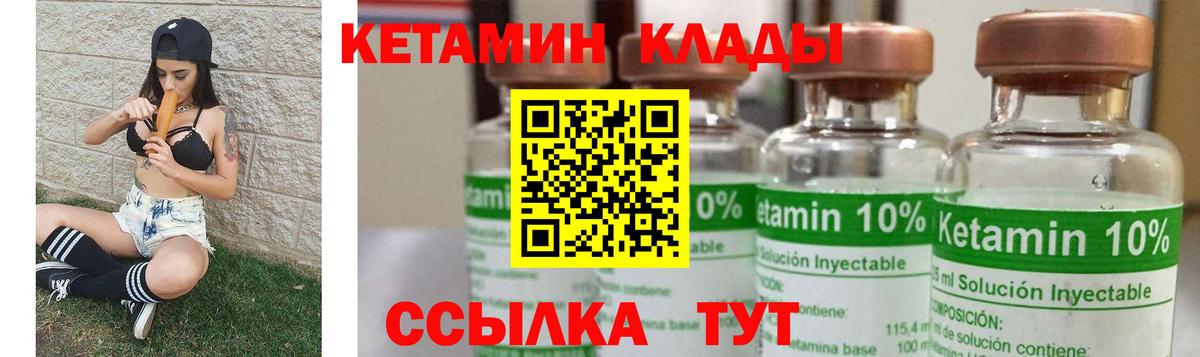 КЕТАМИН VHQ Оренбург