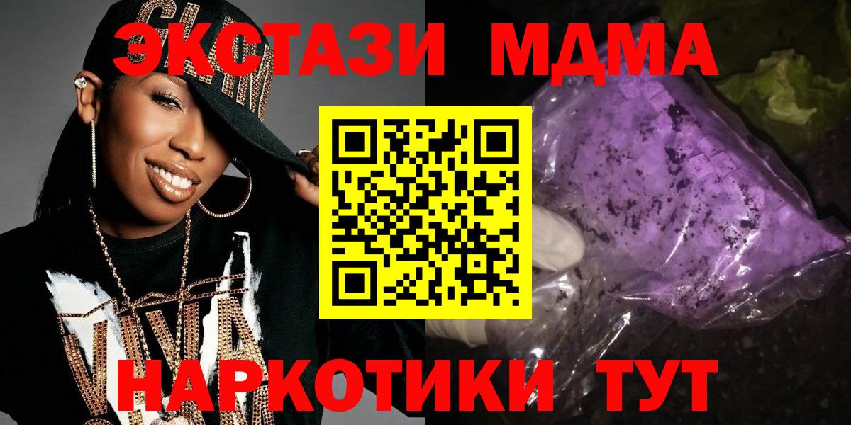 МДМА VHQ  Вход с VPN  MDMA  Оренбург 