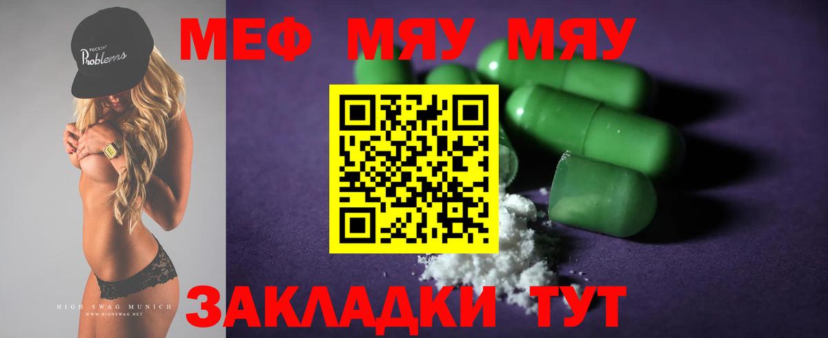 Меф мука Оренбург