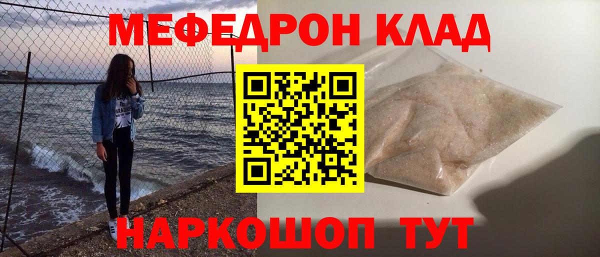 Меф 4 MMC  Вход с VPN  Меф  Оренбург 