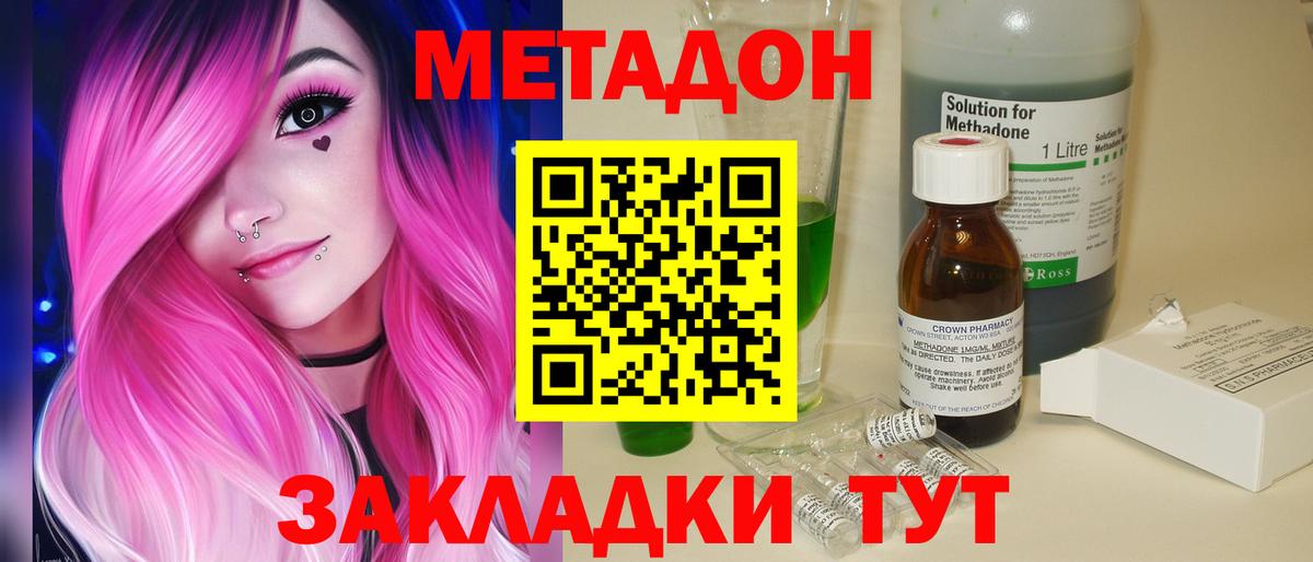 Оренбург  Метадон кристалл  Вход с VPN  МЕТАДОН белоснежный 