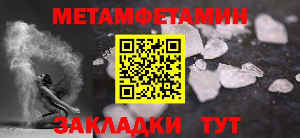 Первитин кристалл Оренбург