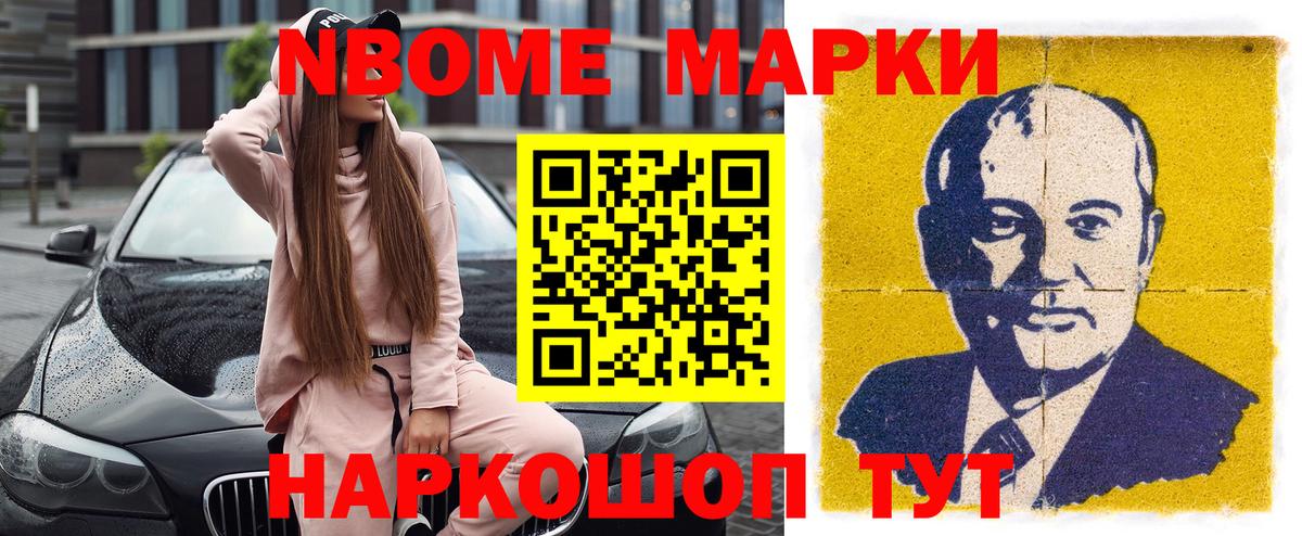 Марки 25I-NBOMe 1,5мг  Вход с VPN  Наркотические марки  Оренбург 