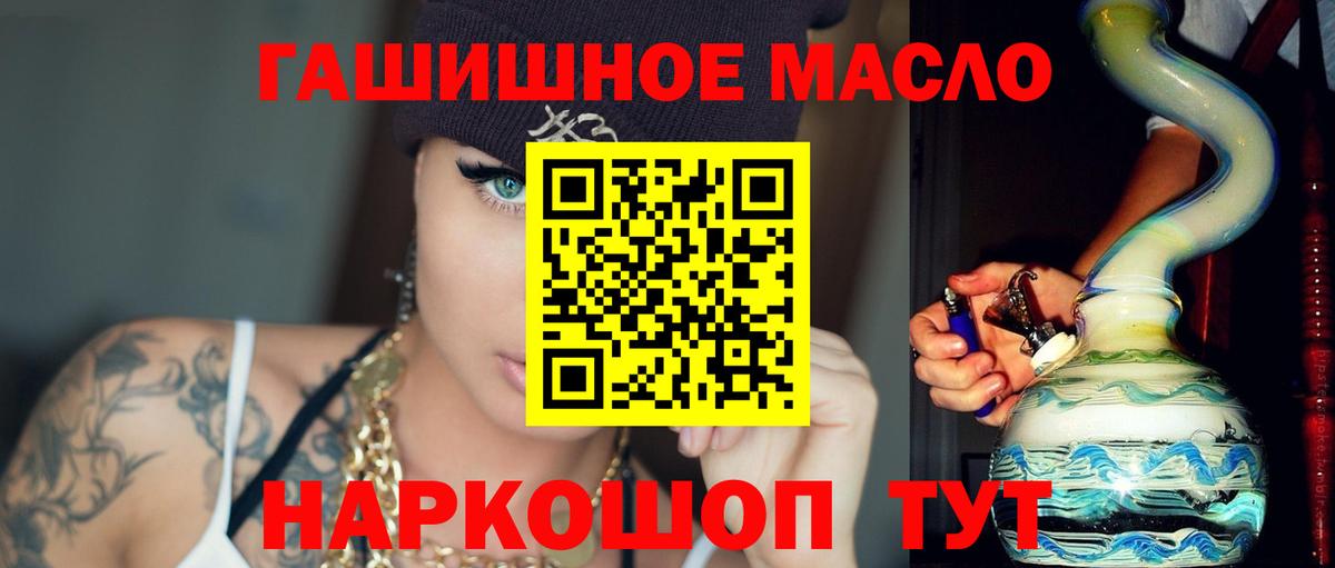 Дистиллят ТГК гашишное масло  Вход с VPN  Оренбург  Дистиллят ТГК вейп с тгк 